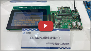 EdgeTech+ 2024 GUI展示