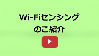 EdgeTech+ 2024 wifi展示