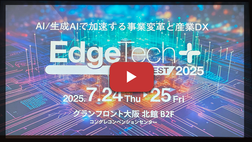 ETW2025