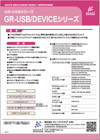 gr-usbdevice_pdf.png