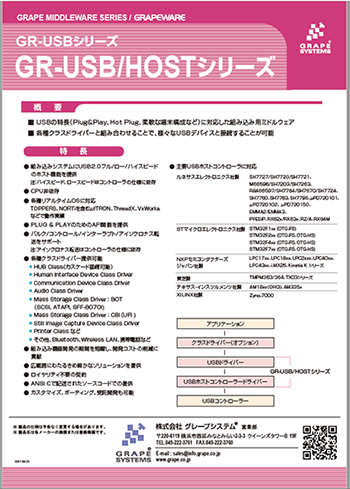 gr-usbhost_pdf.png