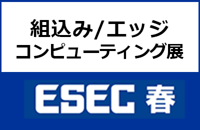 展示会イメージ